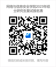 英国上市公司3652023年硕士研究生复试报名表